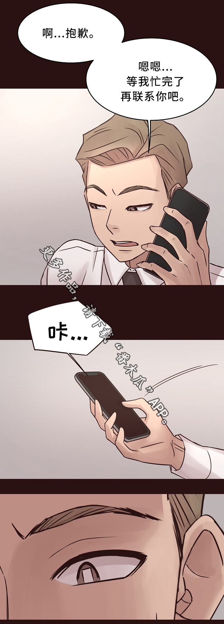 第38章：旧情复燃11