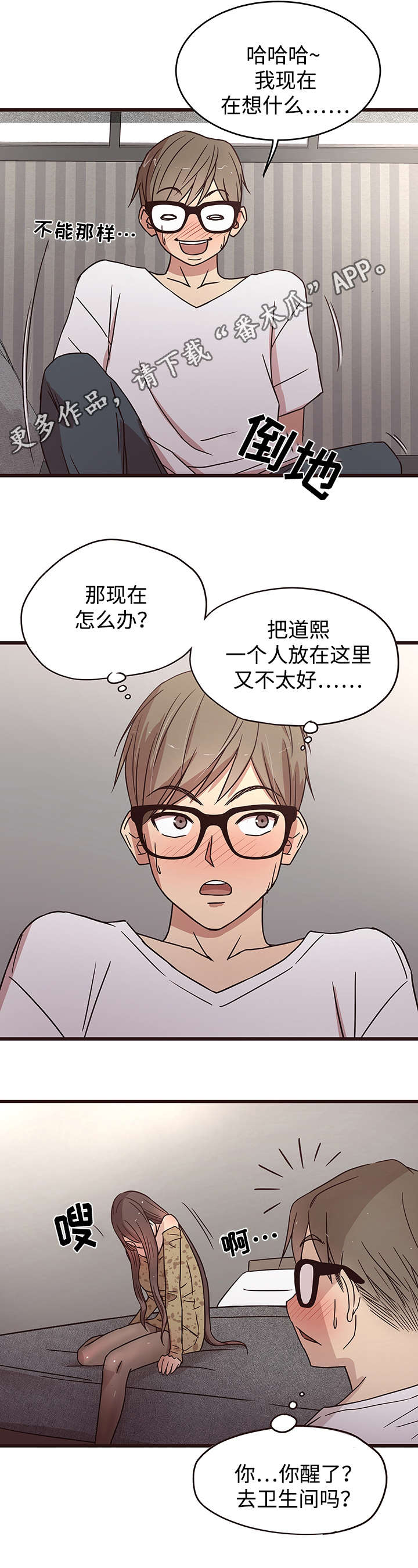第12章：醉酒7