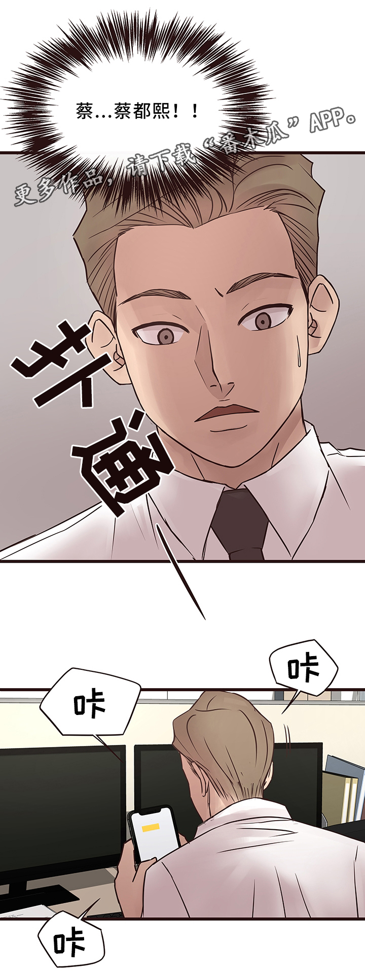 第38章：旧情复燃3