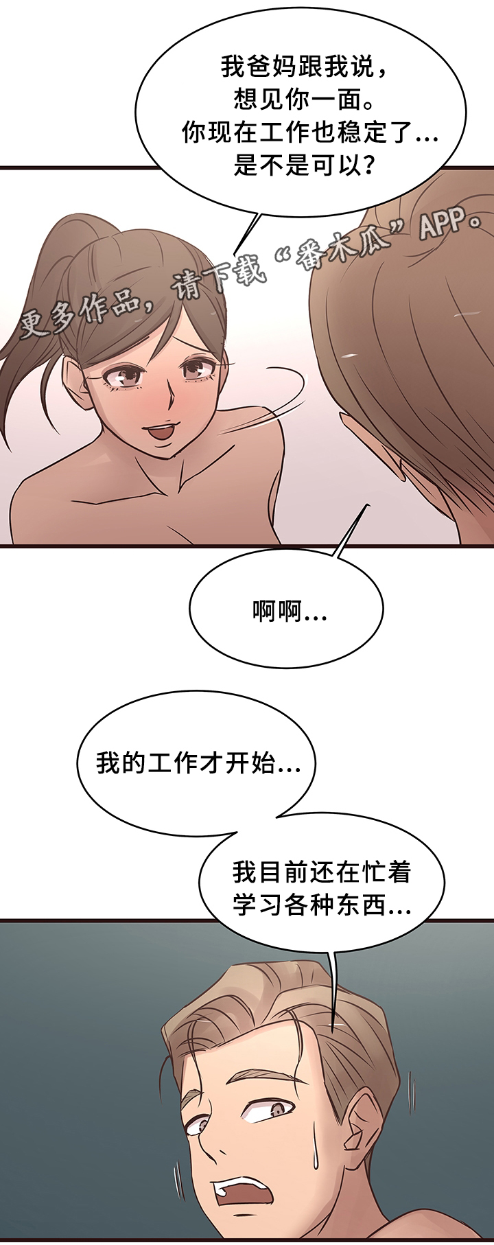 第35章：巧遇7