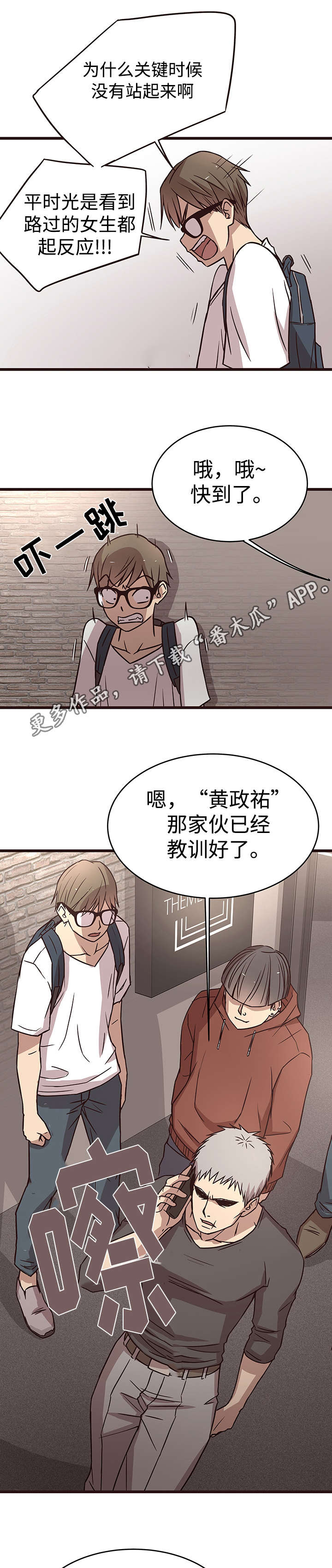 第15章：坏人2