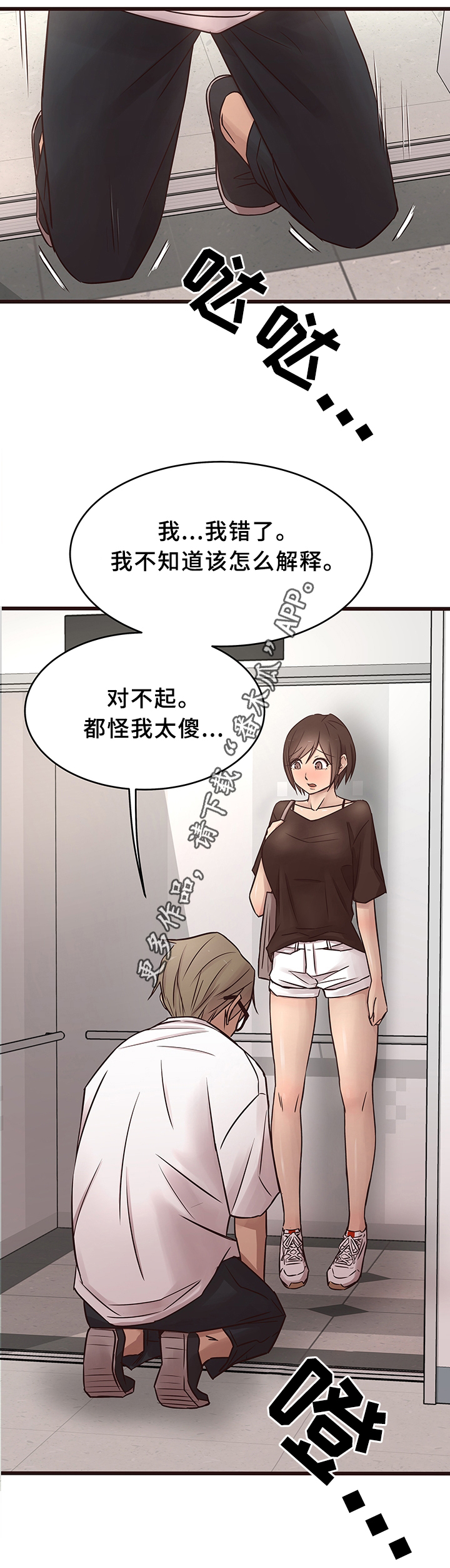 第30章：分手10