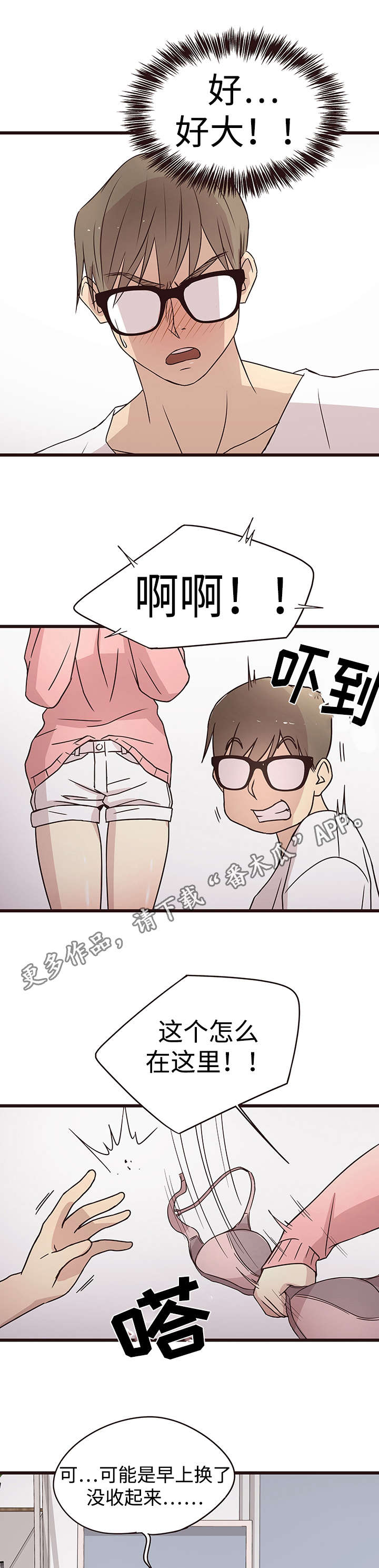 第10章：邀请7