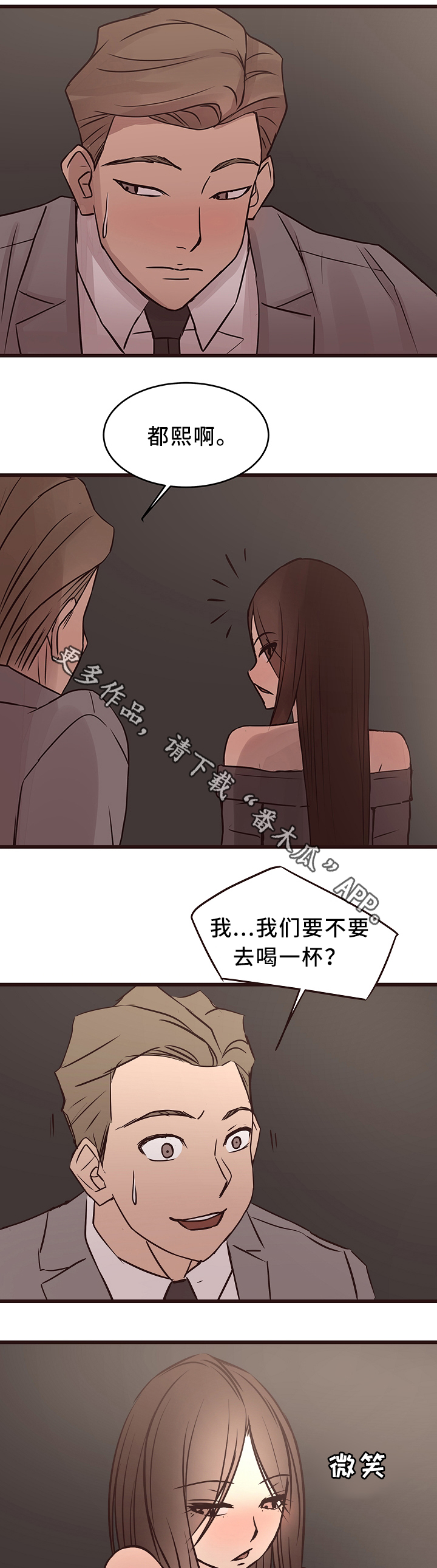 第39章：分手吧2