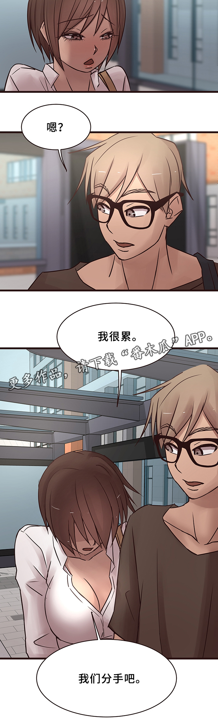 第33章：分手4
