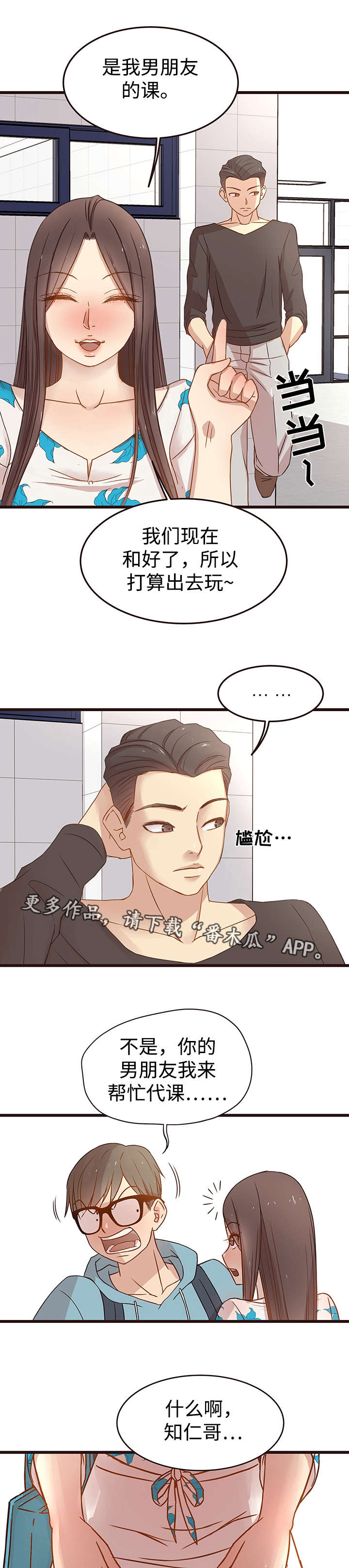 第8章：代课3