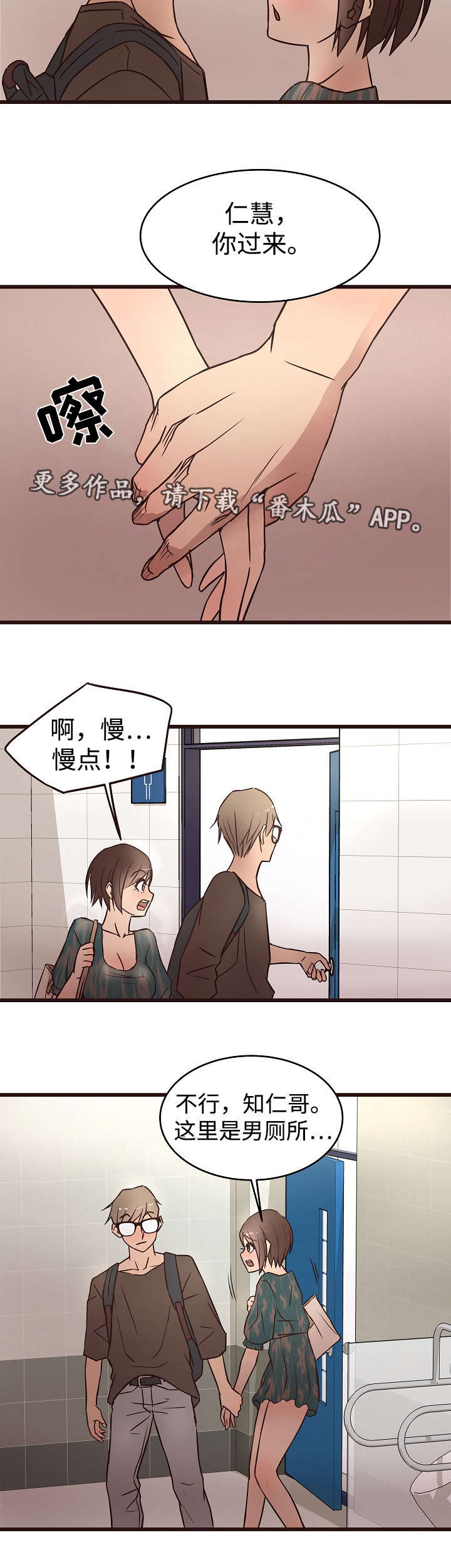 第20章：厕所4