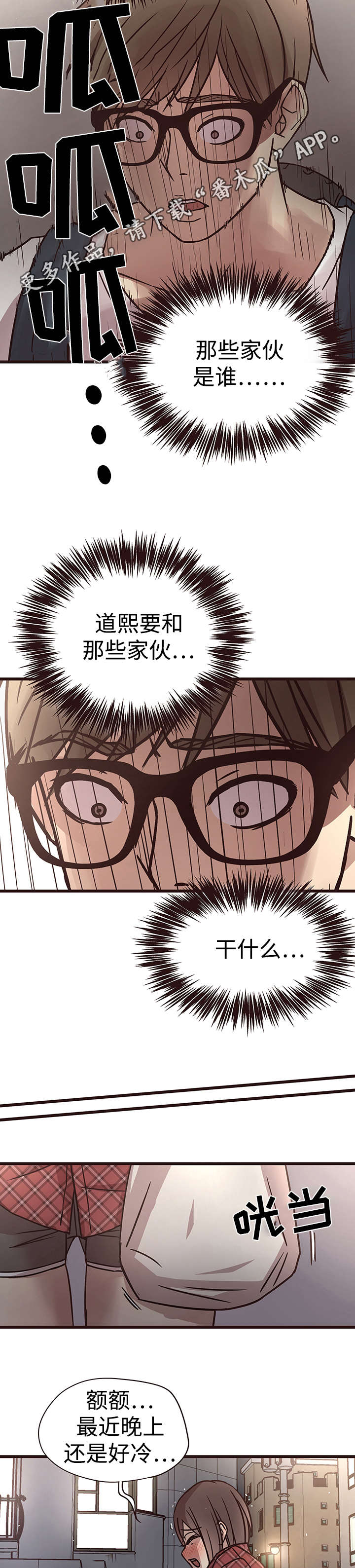 第15章：坏人6