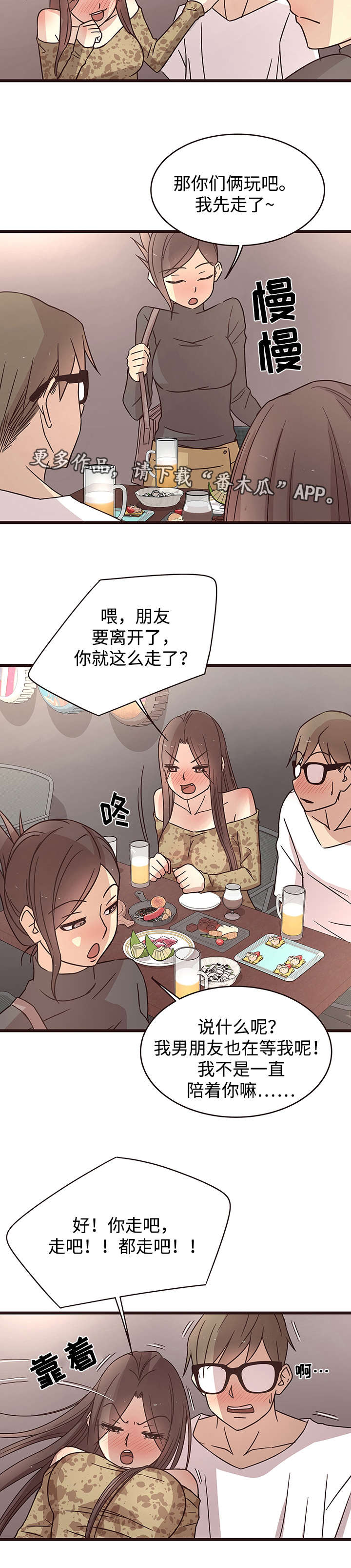 第12章：醉酒1