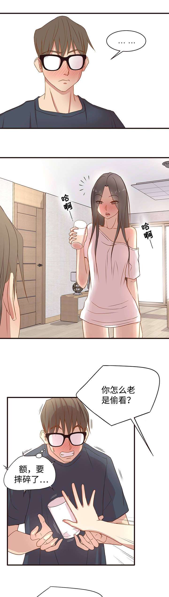 第4章：要求2