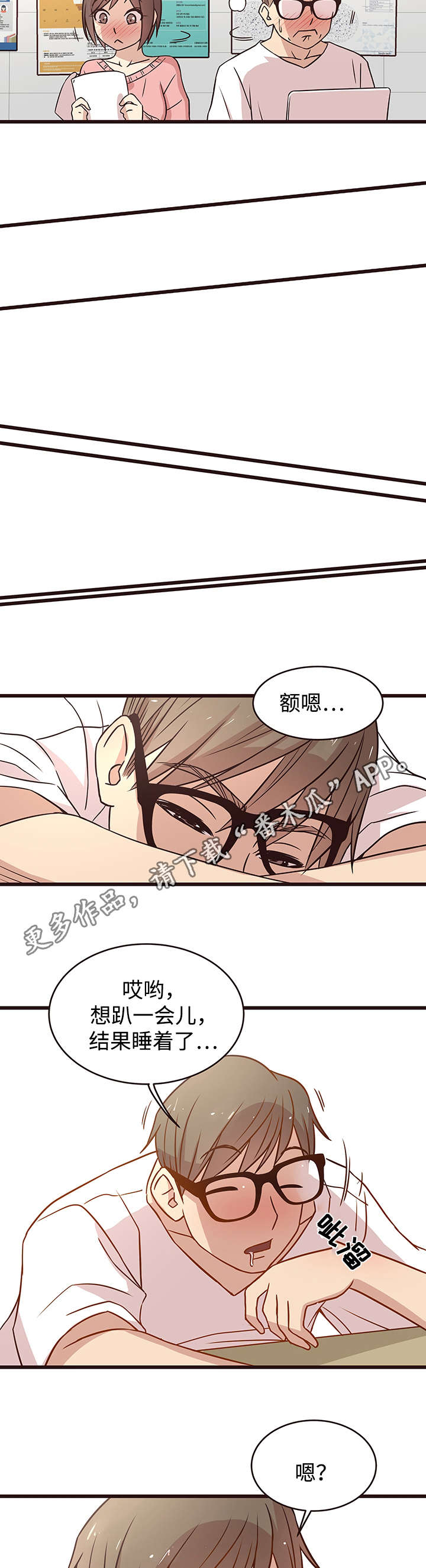 第9章：独自2