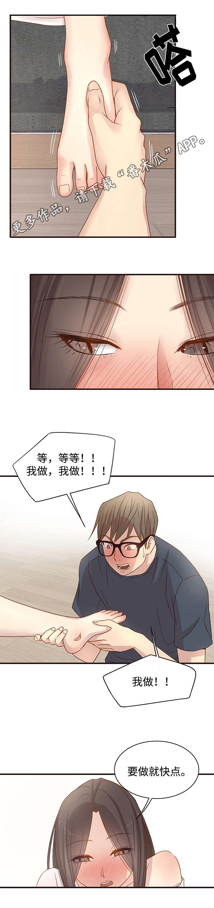第5章：随便5