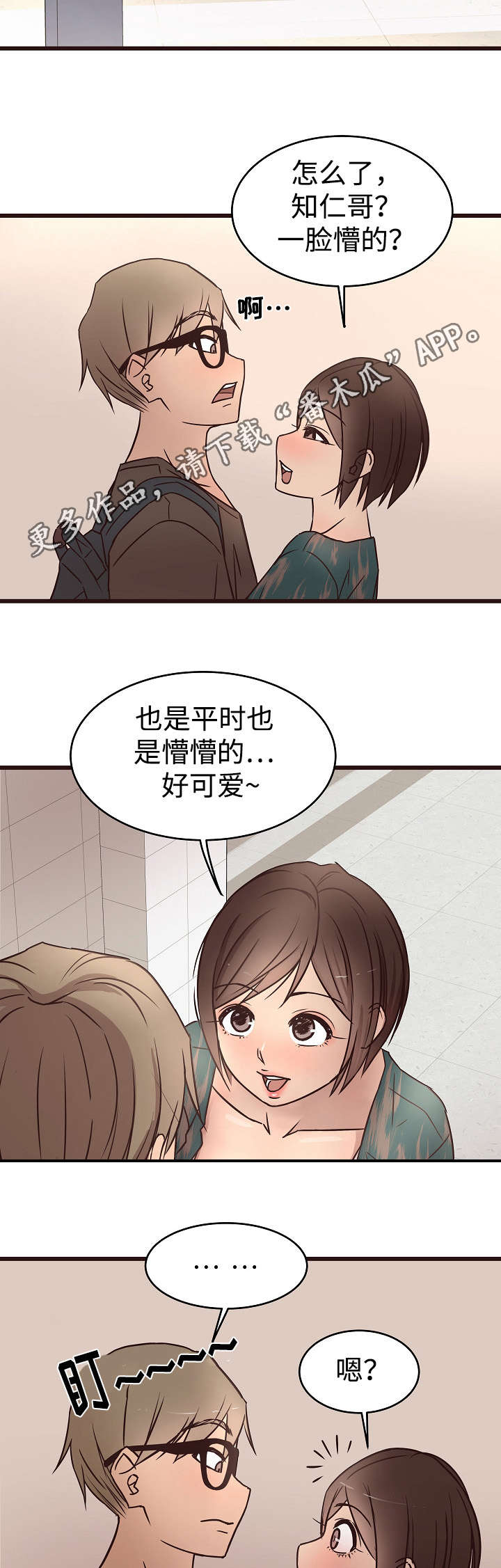 第20章：厕所3
