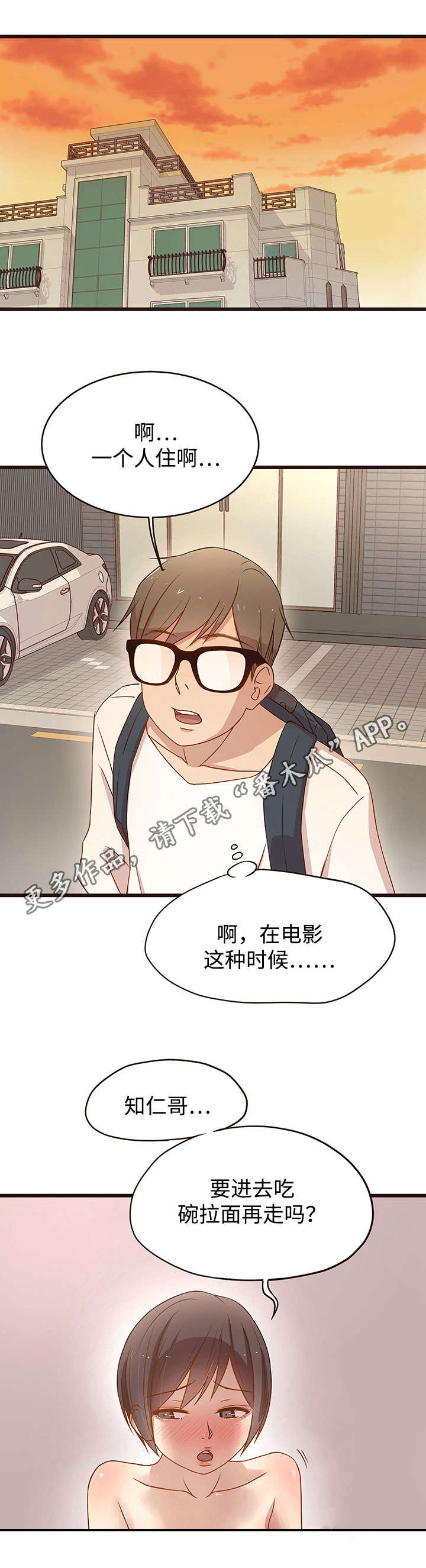 第10章：邀请0