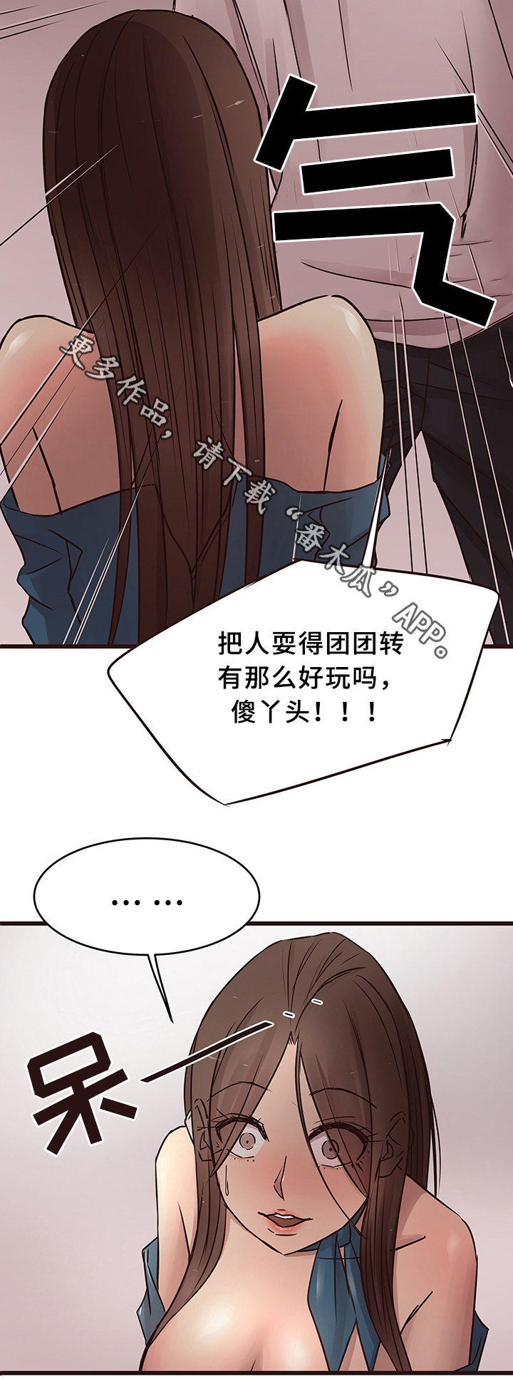 第30章：分手6