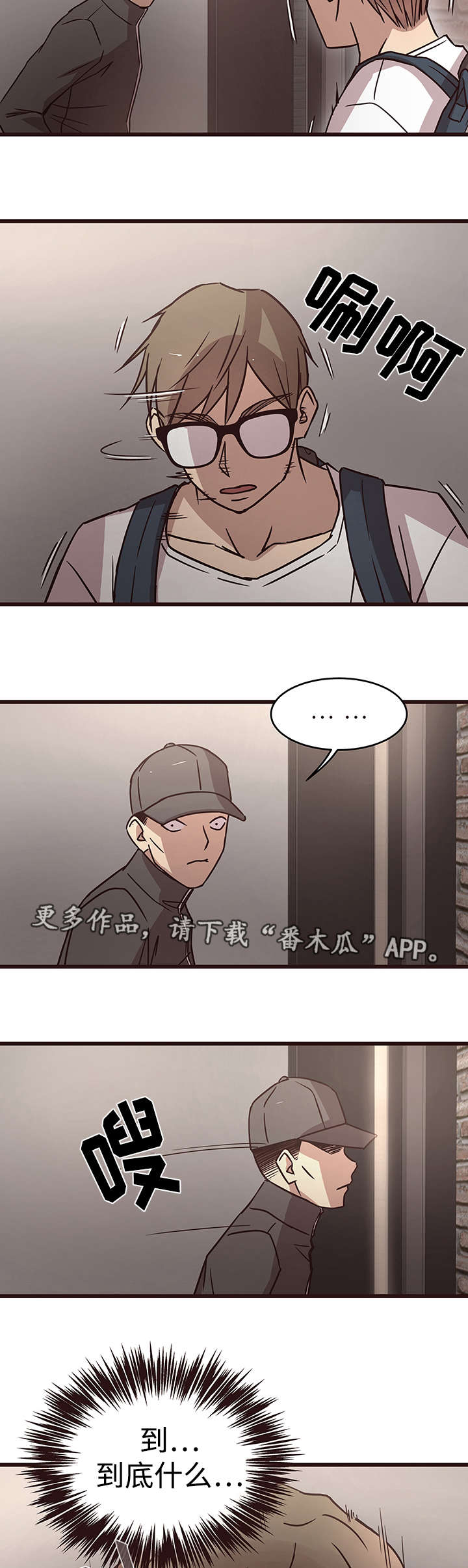 第15章：坏人5