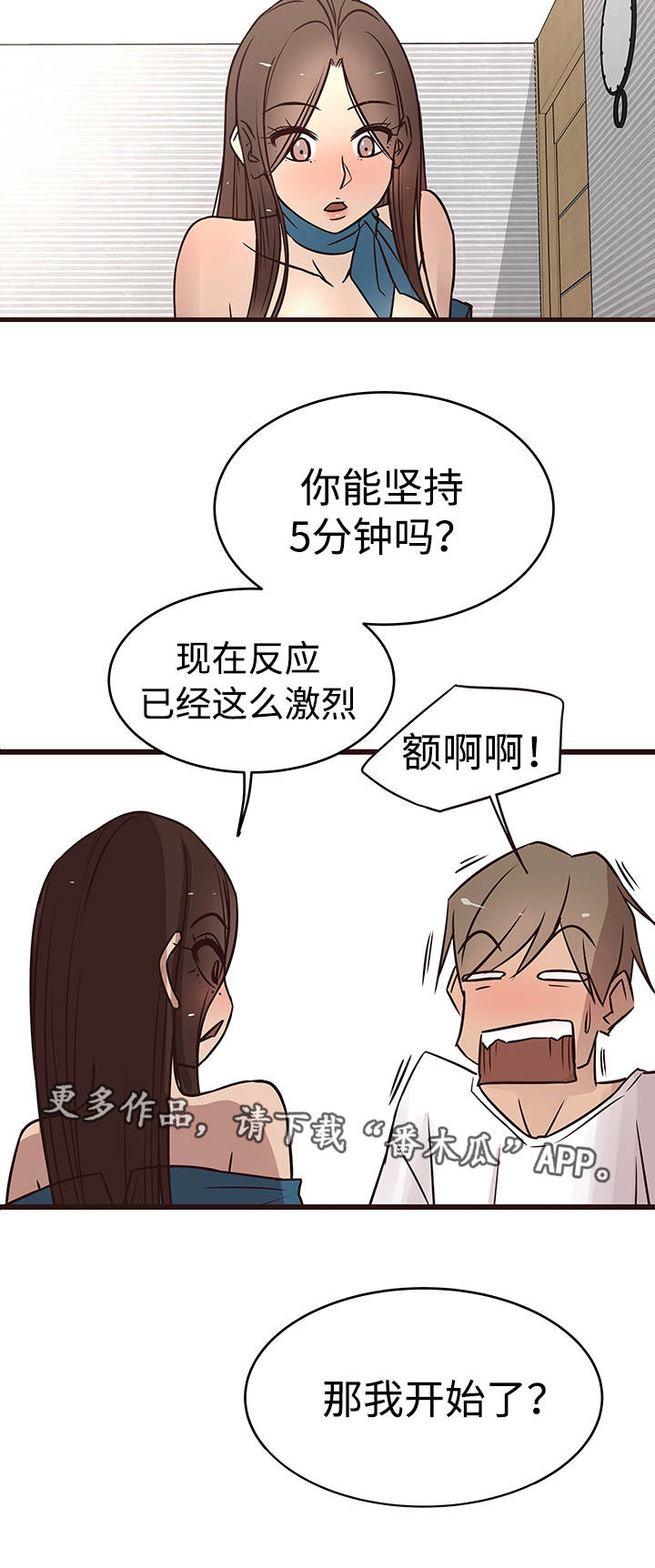 第29章：赌约13
