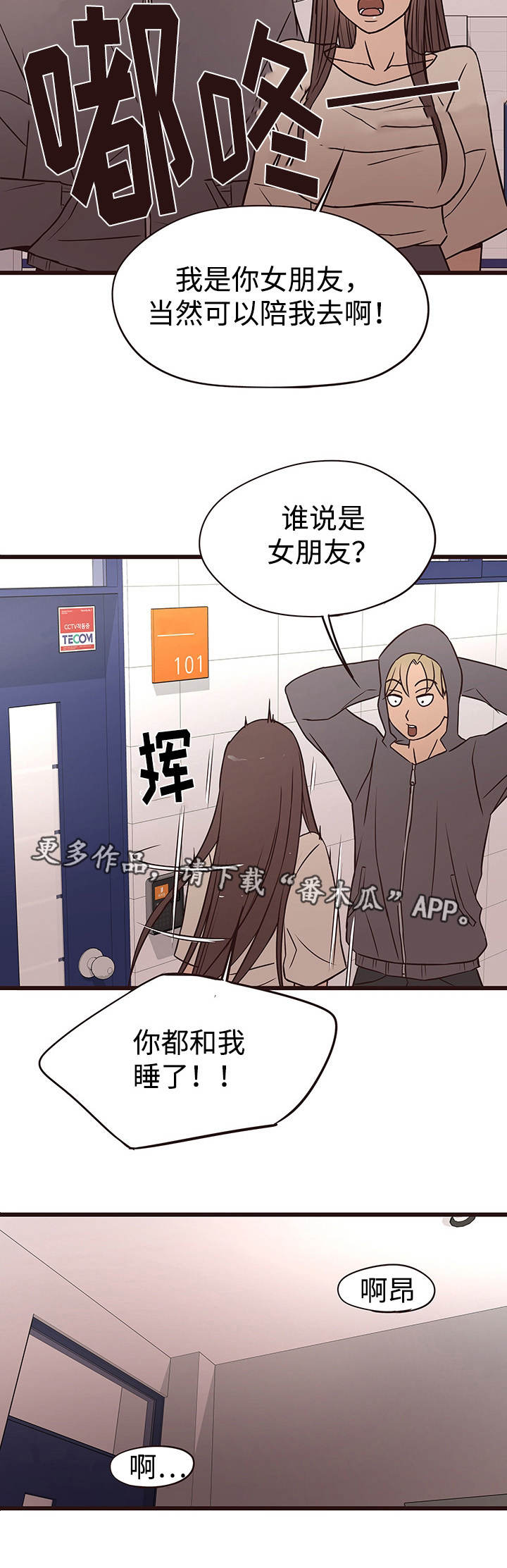 第26章：生气6