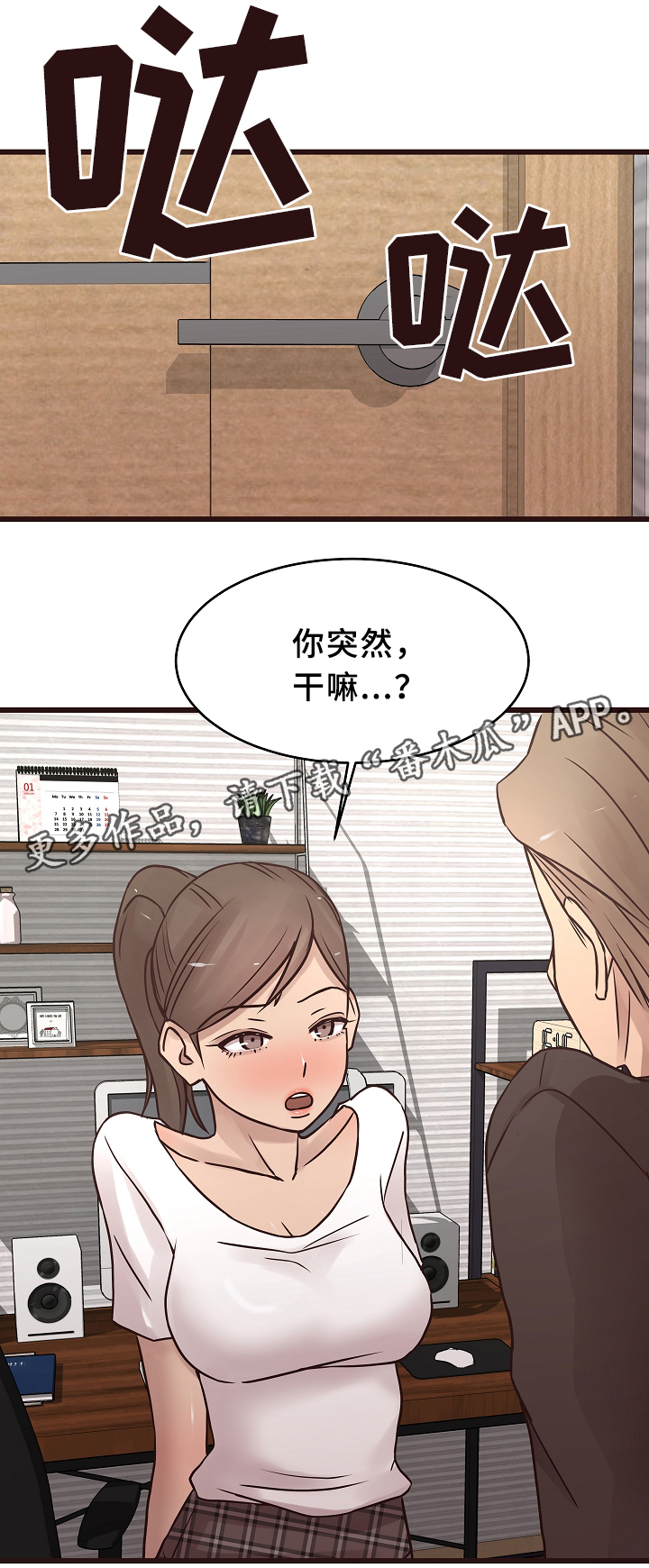 第37章：见家长7