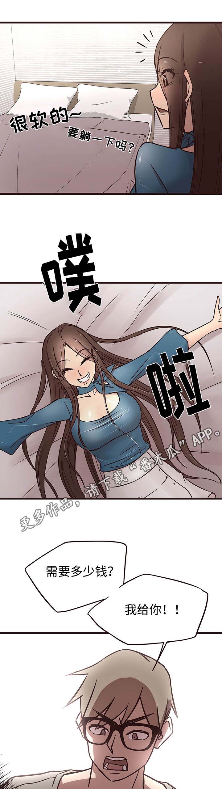 第28章：有人1