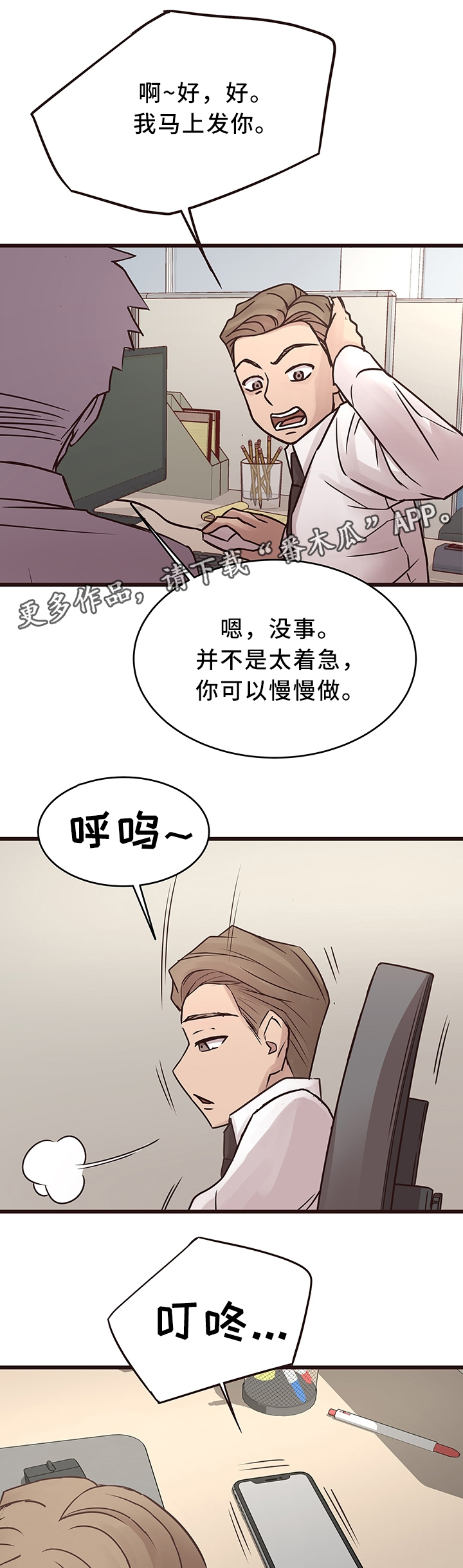 第38章：旧情复燃1