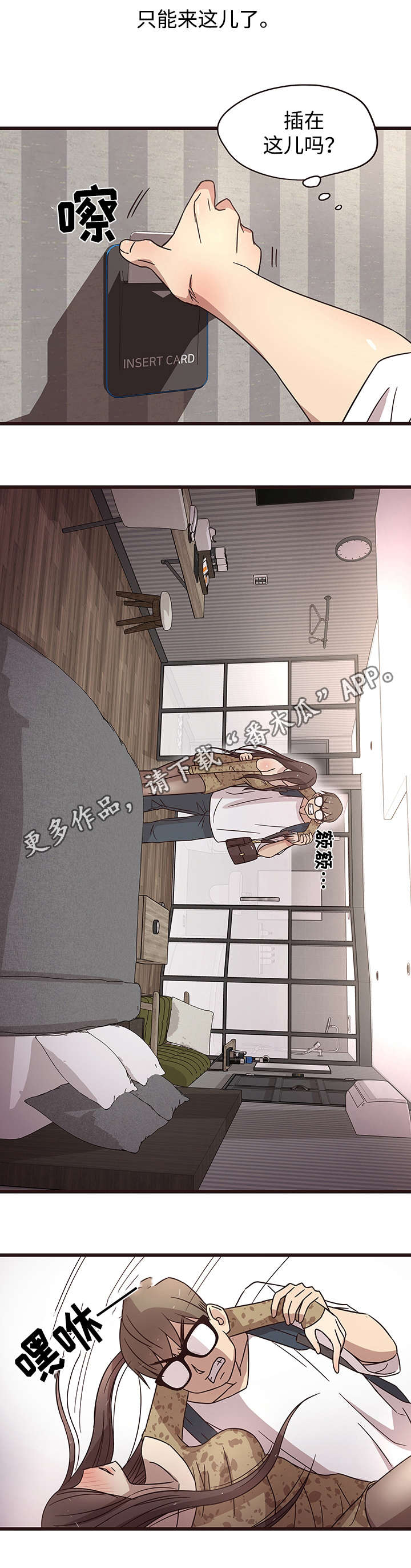 第12章：醉酒4