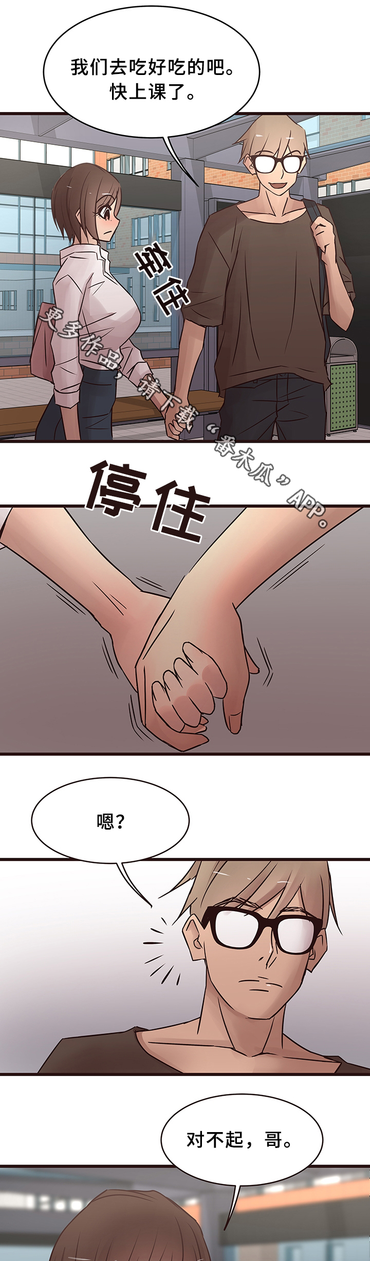 第33章：分手3