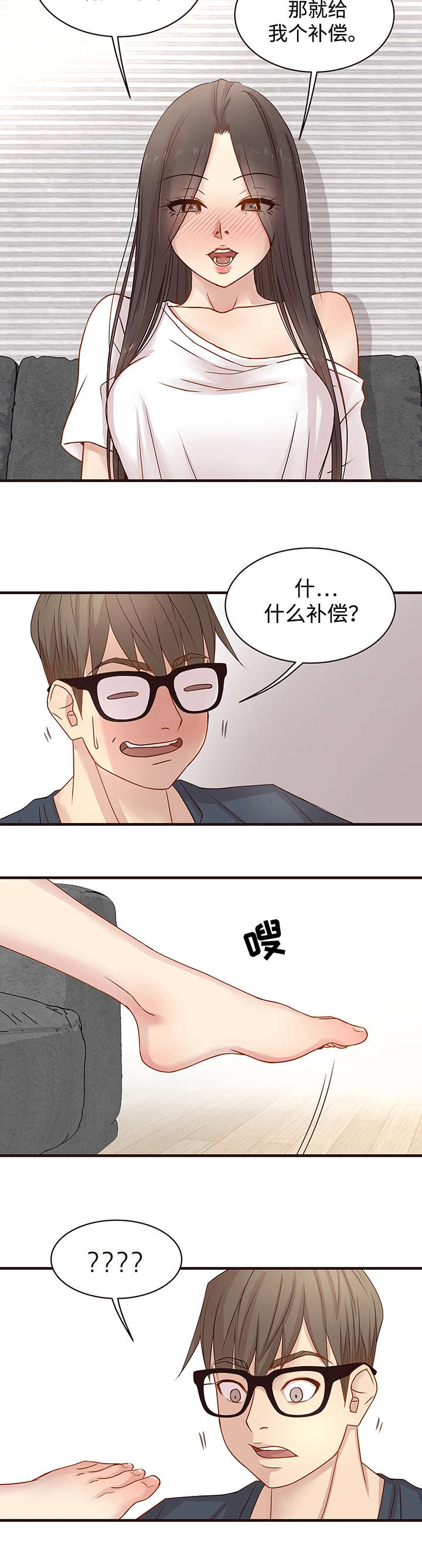 第4章：要求8