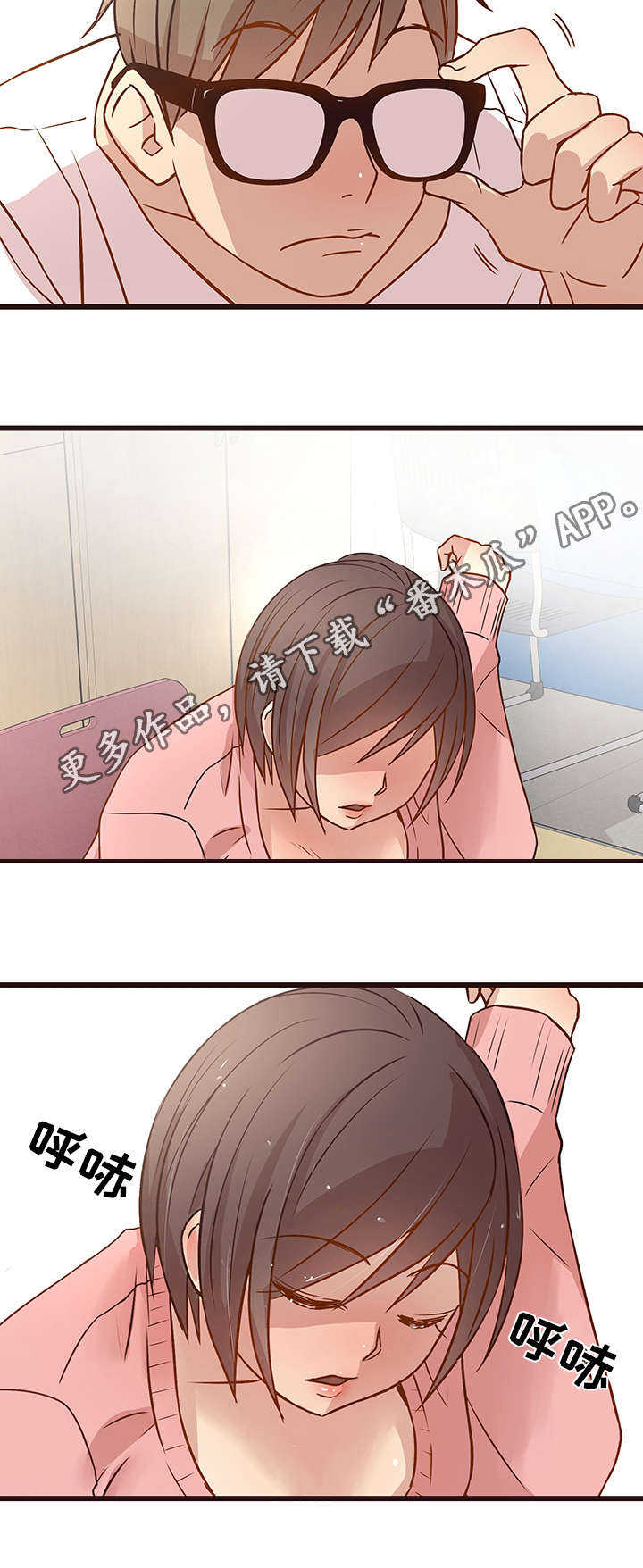 第9章：独自3