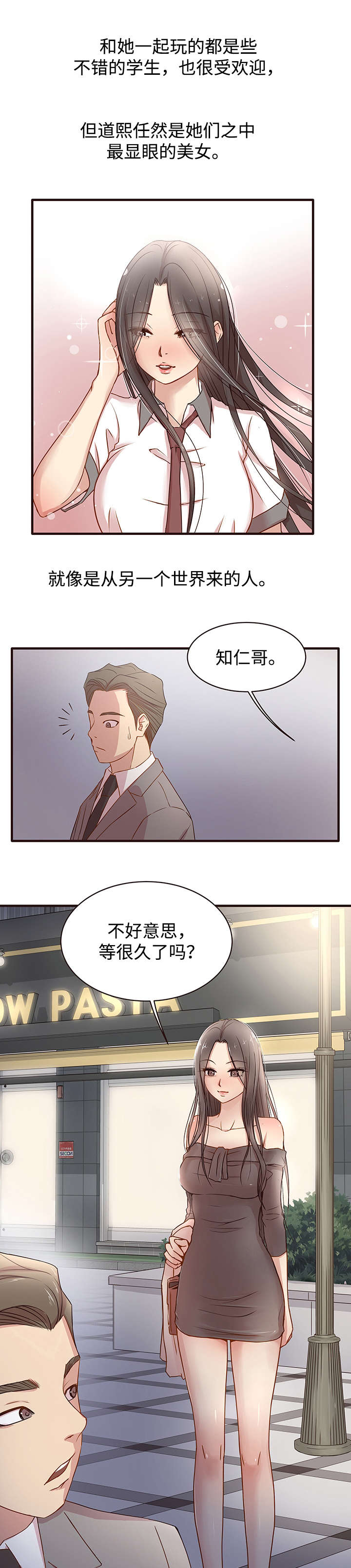 第1章：道煕4