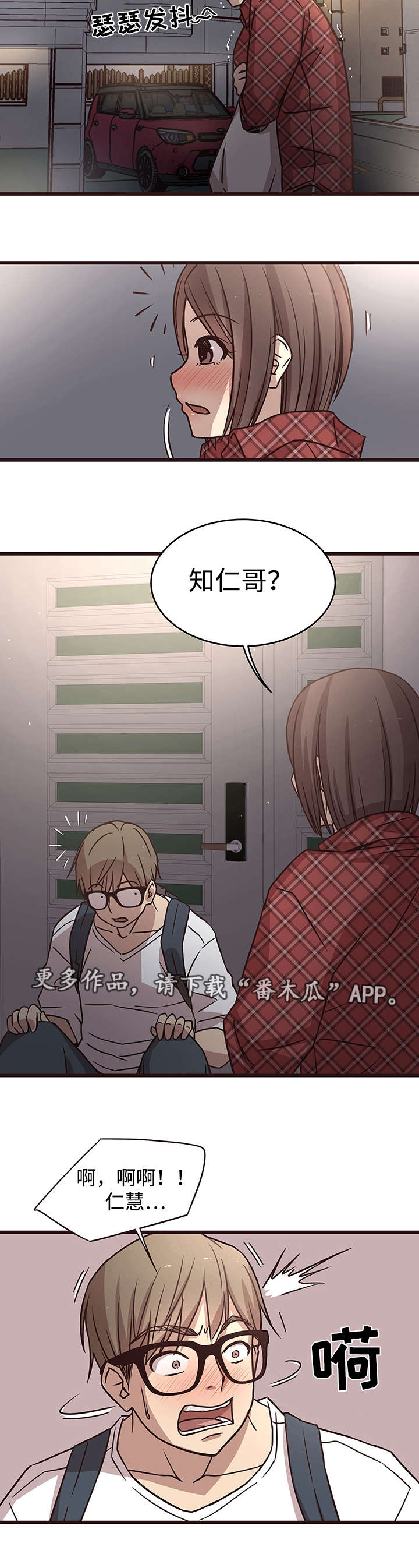 第15章：坏人7