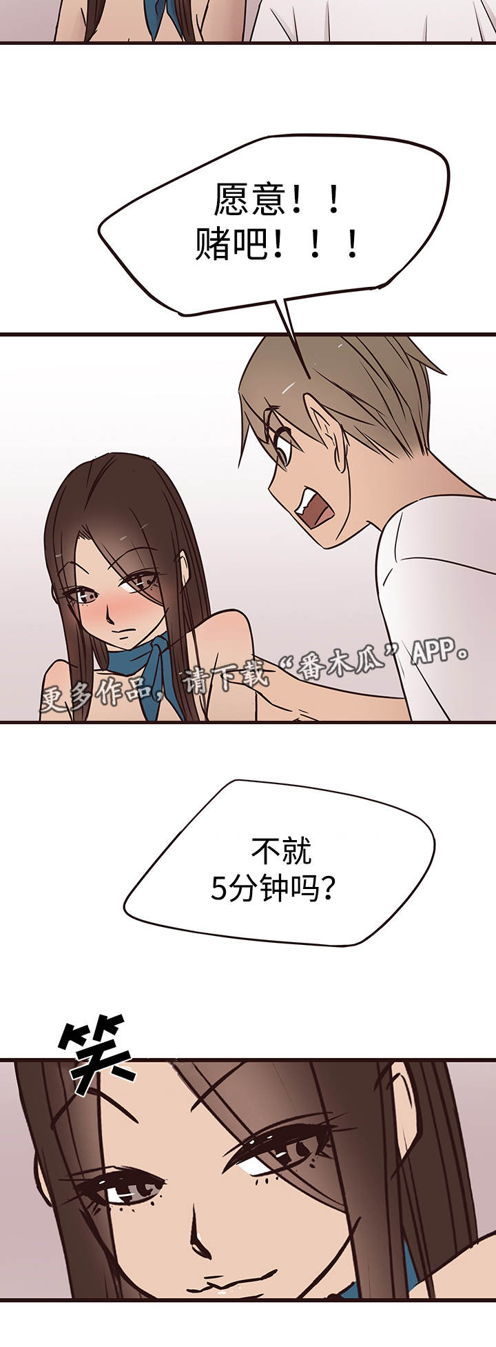 第29章：赌约11