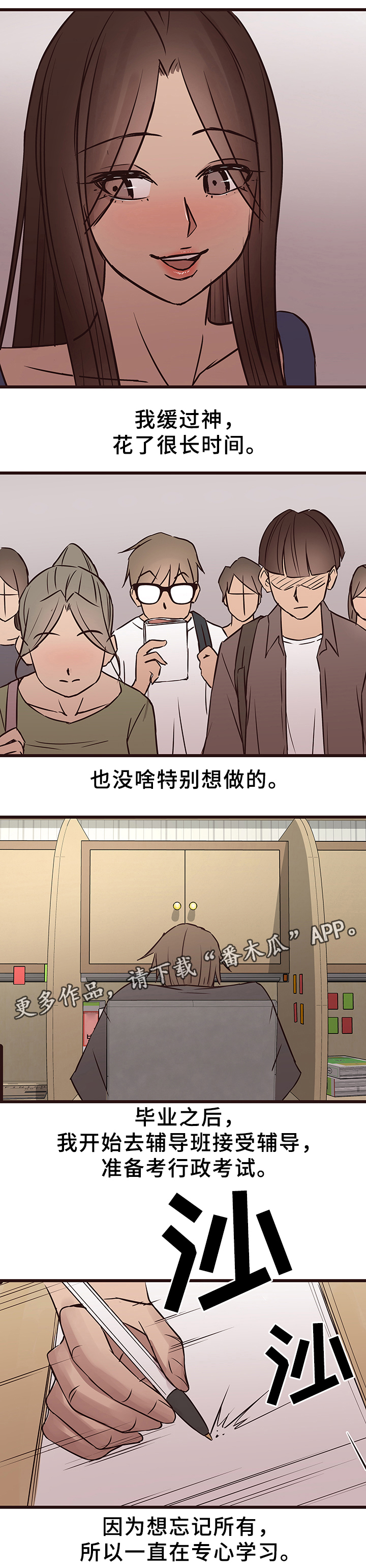第34章：各自的人生4