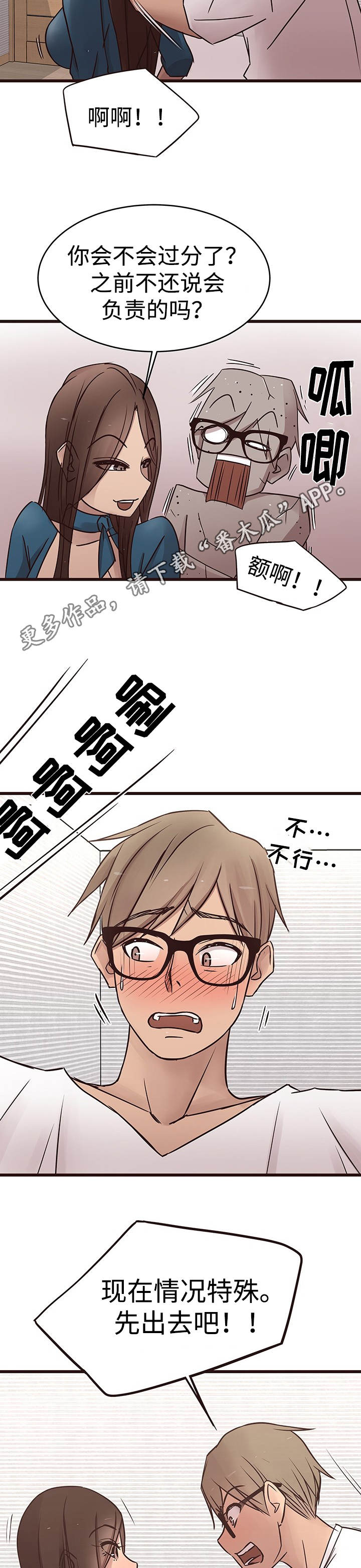 第29章：赌约5