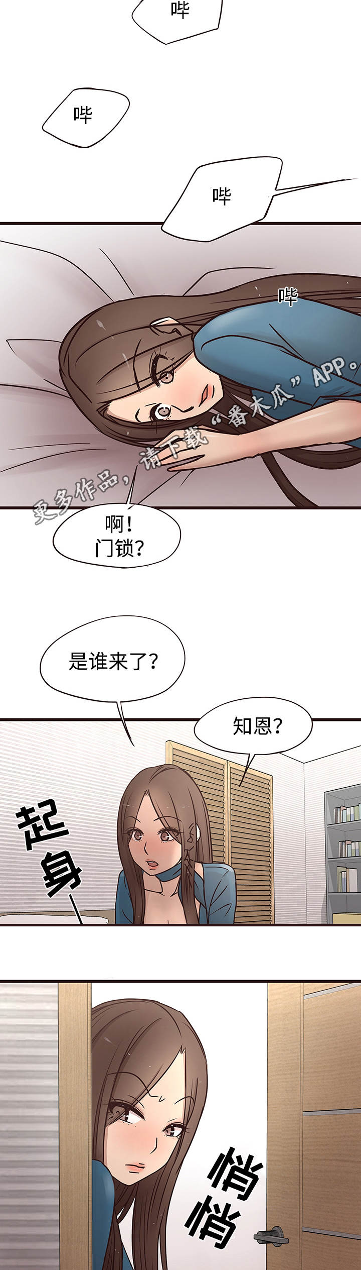 第28章：有人3
