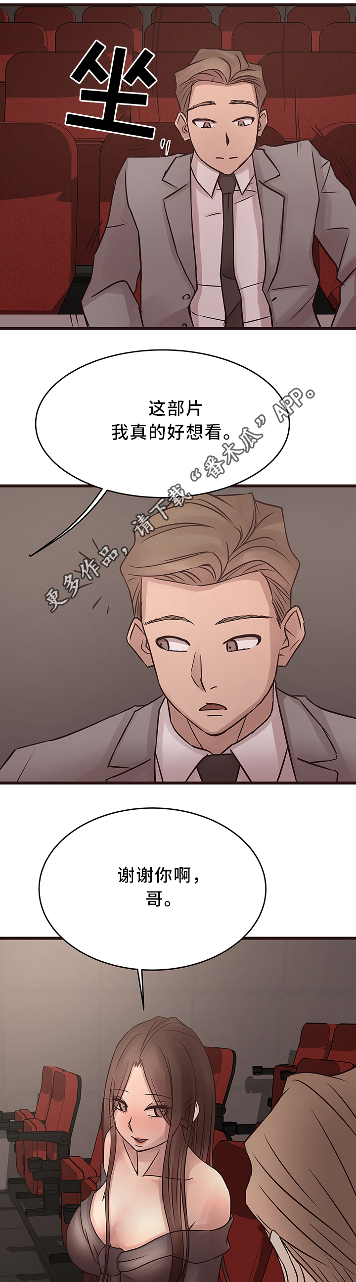 第38章：旧情复燃7