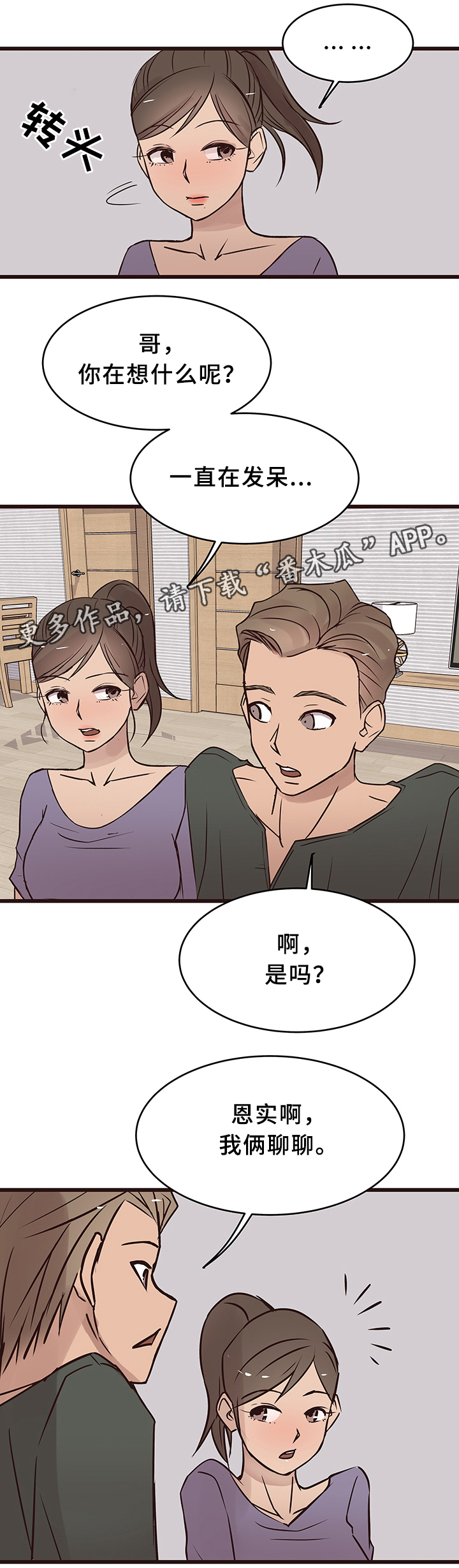 第37章：见家长5