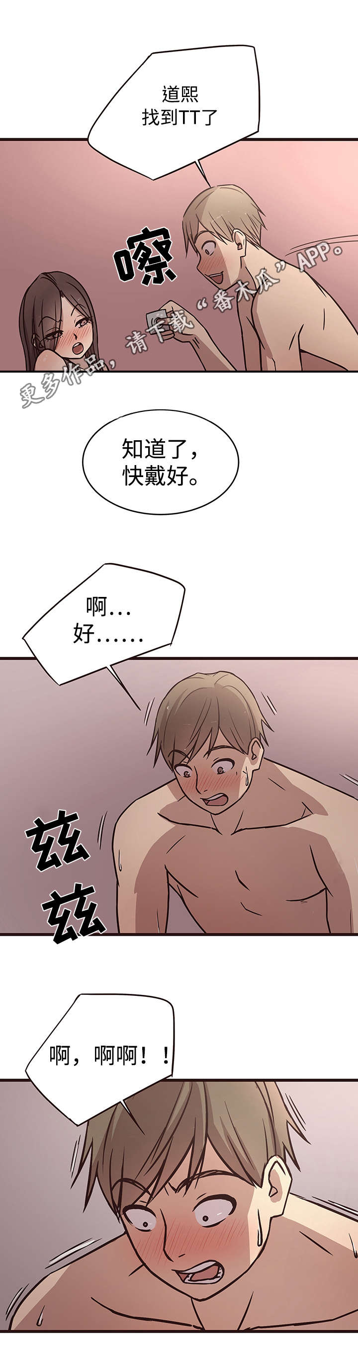 第14章：紧张7