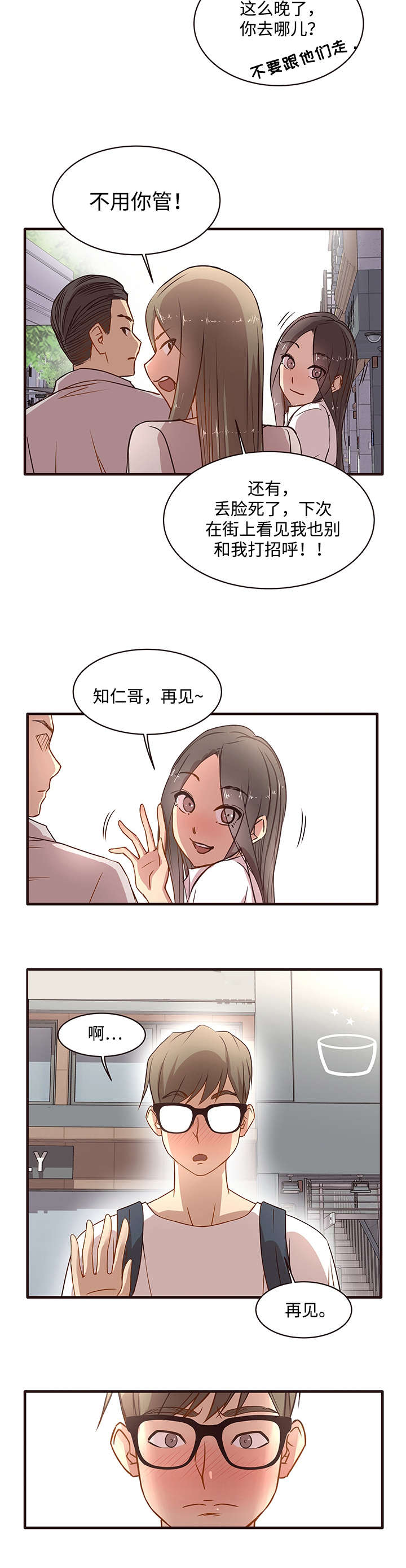 第3章：幻想2