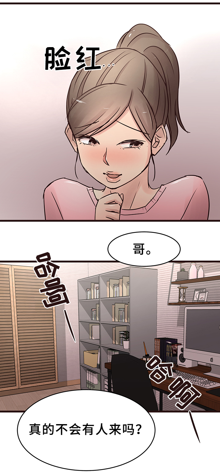 第34章：各自的人生6