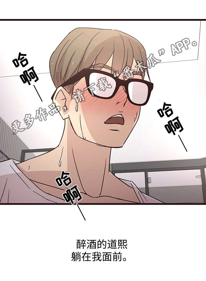第12章：醉酒5