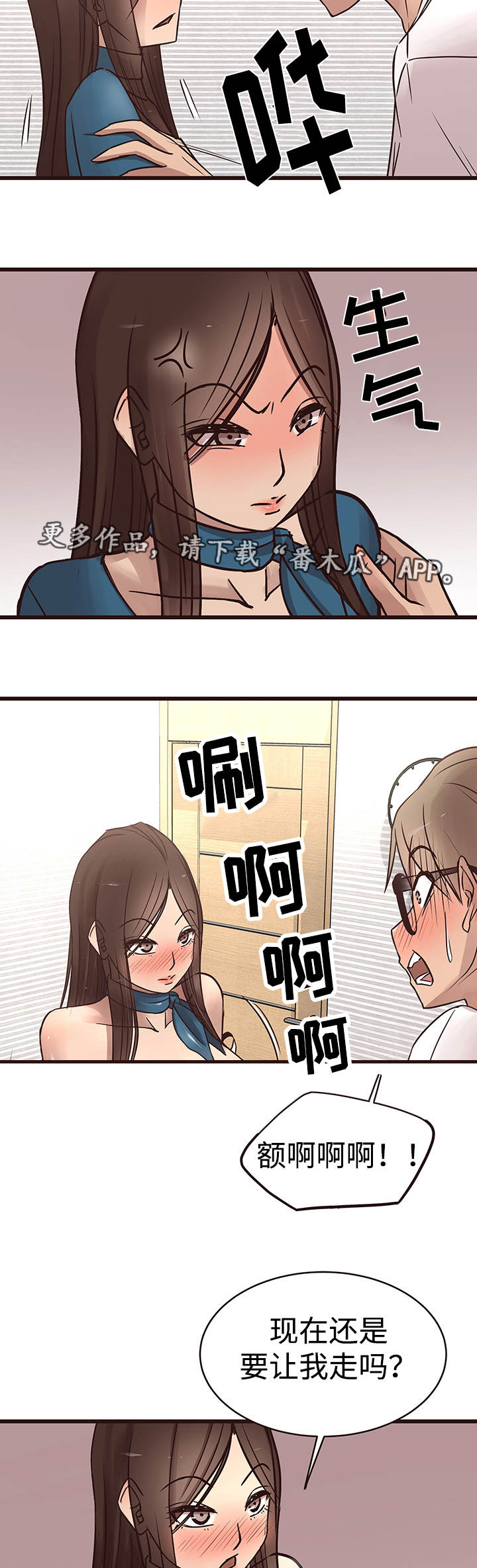 第29章：赌约6
