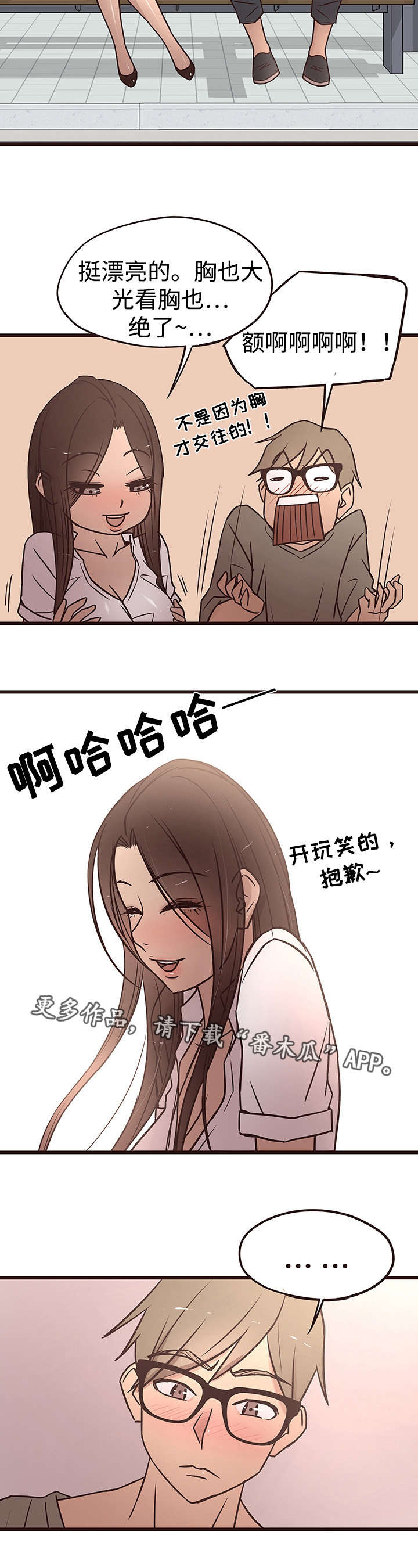 第24章：偶遇4