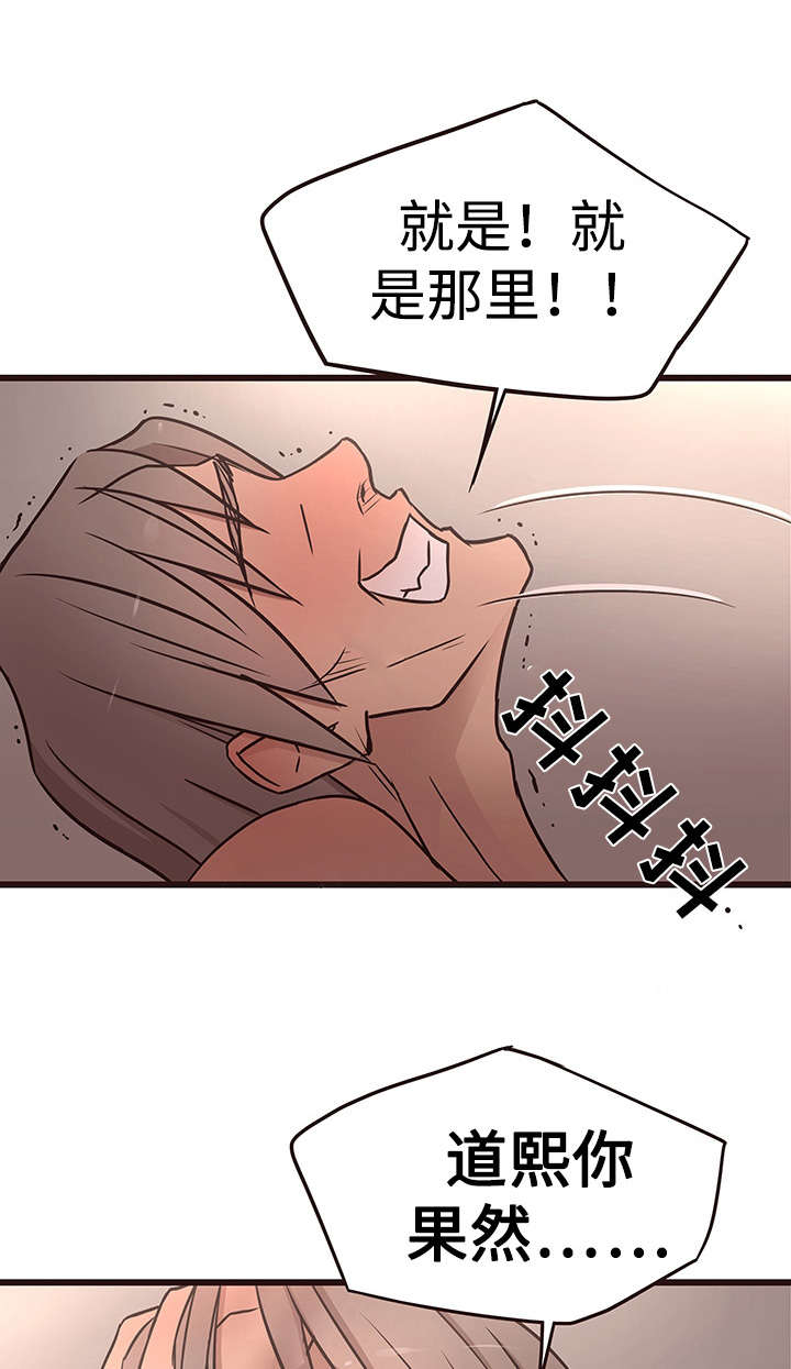 第23章：破布7