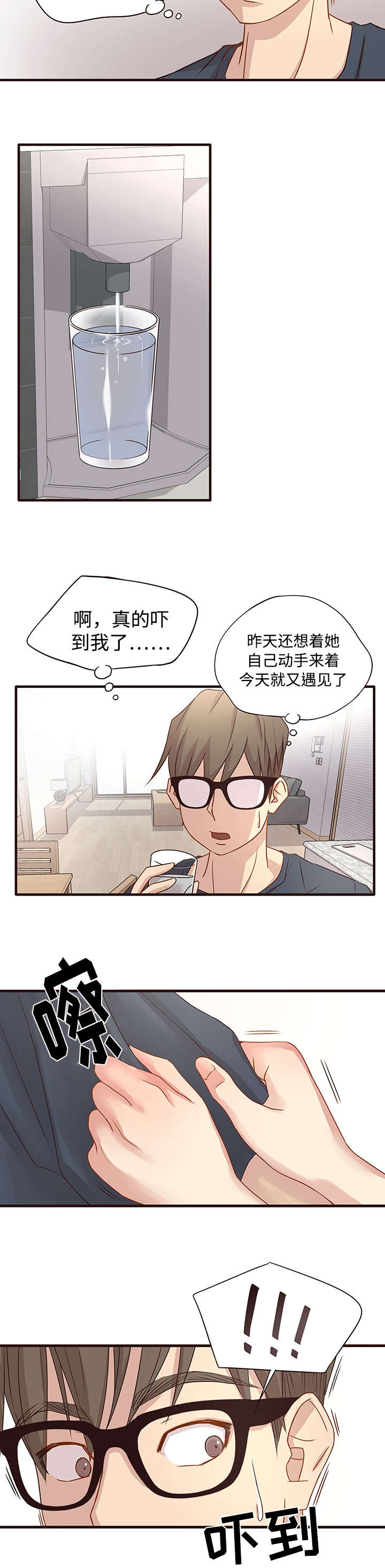 第3章：幻想9