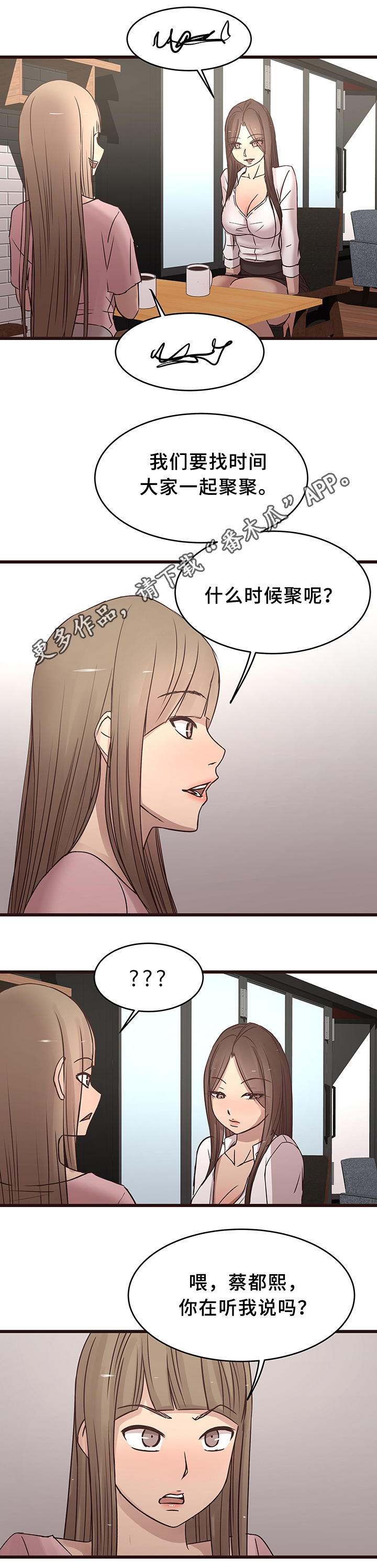 第36章：勾引9