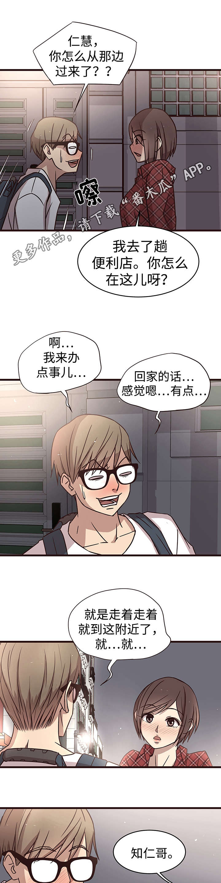 第15章：坏人8