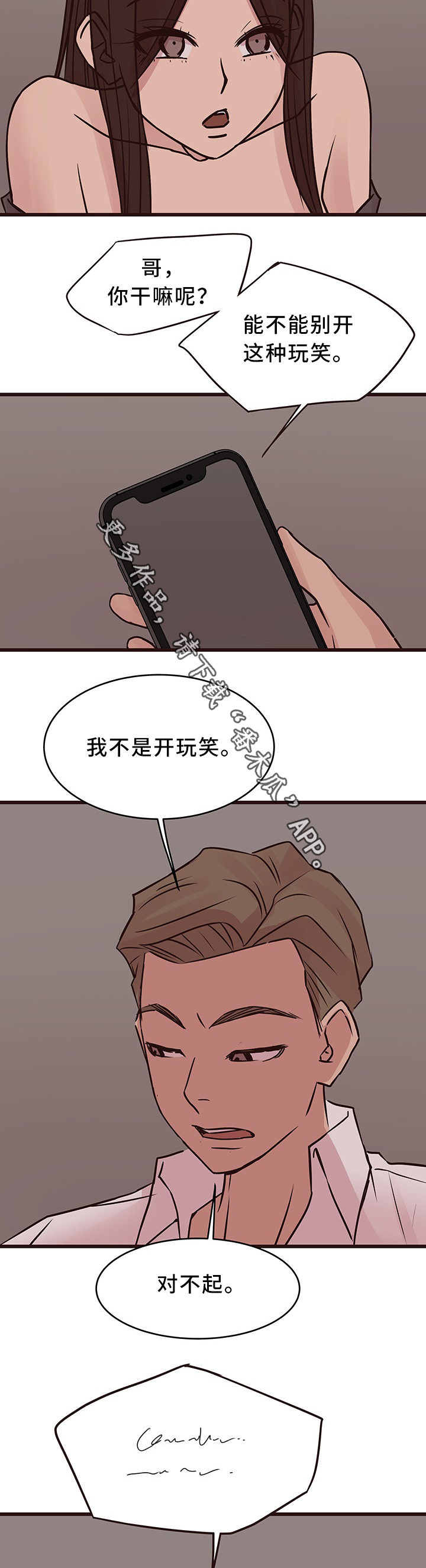 第39章：分手吧11