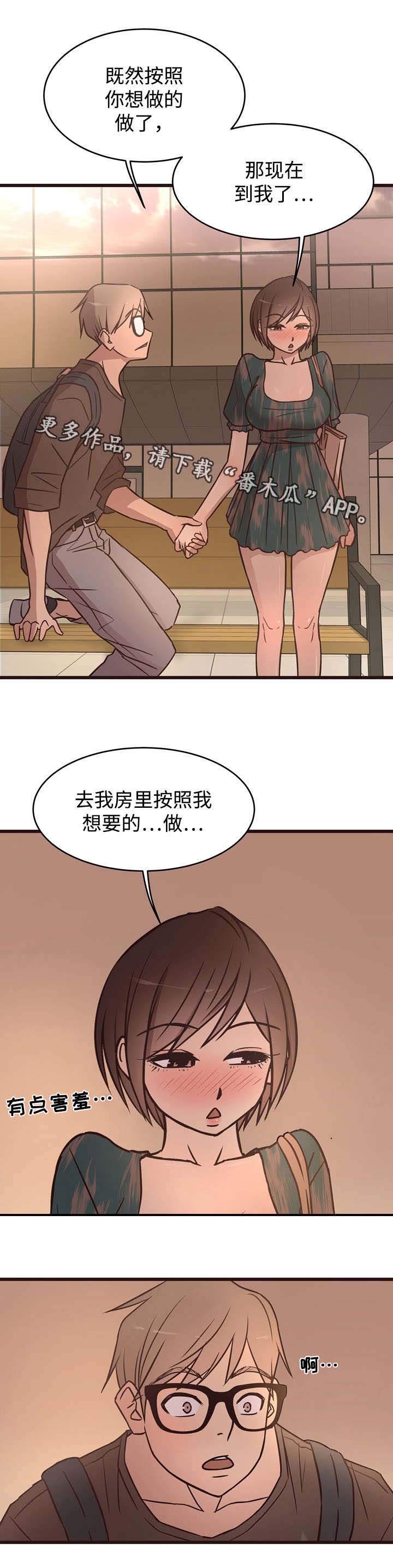第23章：破布3