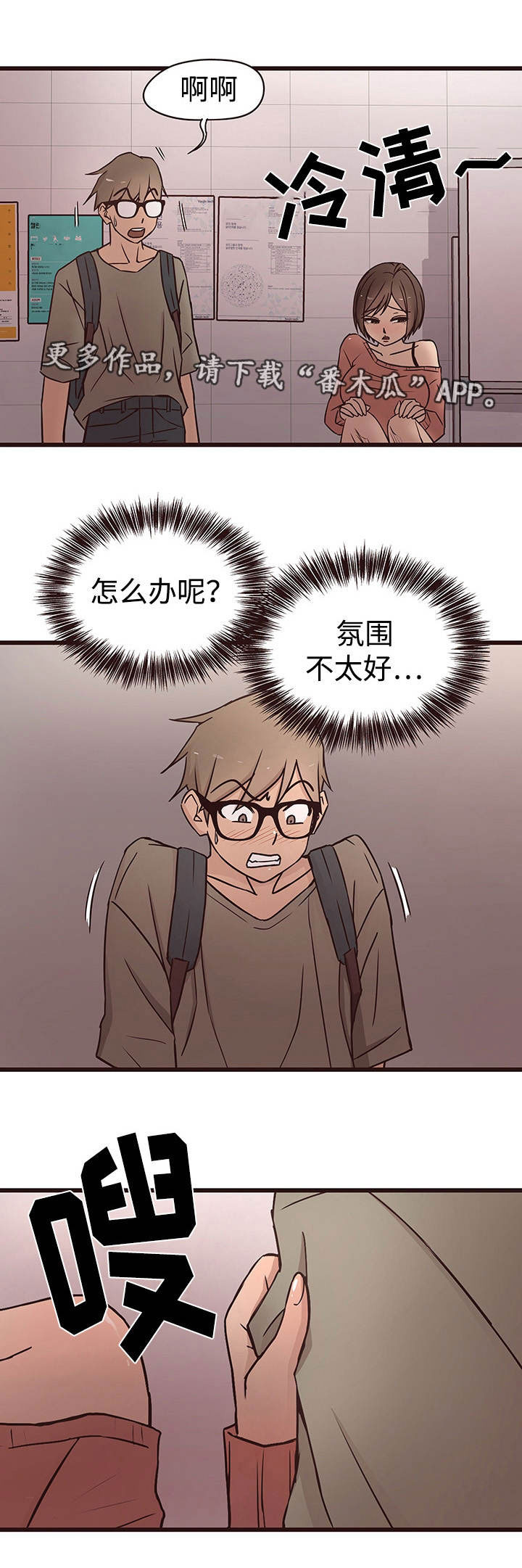 第25章：误会9